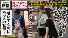 路上で手マンするレズカップル！！新宿の繁華街で、人の目気にせず「Dキス」「手マン」「クンニ」と、勢いでエロい事しまくってる「どエロい猛者」発見！！しかも『レズカップル』！！みんなの視線でマ●コを濡らすドM巨乳美女(ネコ)と、そんな彼女の濡れ濡れマ●コを一心不乱に掻き回し悦ぶ色黒ギャル(ダンサー)に、業界屈指のガチガチ巨根をねじ込んで男の喜び(快感)を叩き込んできました…！！：夜の巷を徘徊する「激レア素人」！！ 25の11番目のサンプル画像