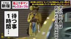 路上で手マンするレズカップル！！新宿の繁華街で、人の目気にせず「Dキス」「手マン」「クンニ」と、勢いでエロい事しまくってる「どエロい猛者」発見！！しかも『レズカップル』！！みんなの視線でマ●コを濡らすドM巨乳美女(ネコ)と、そんな彼女の濡れ濡れマ●コを一心不乱に掻き回し悦ぶ色黒ギャル(ダンサー)に、業界屈指のガチガチ巨根をねじ込んで男の喜び(快感)を叩き込んできました…！！：夜の巷を徘徊する「激レア素人」！！ 25の15番目のサンプル画像