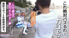 聖地巡礼レイヤー×ハンター 第2話【大人気アイドルアニメの聖地・沼津】爽やか衣装が目立つコスプレ美女を聖地ナンパして、そのままホテルにお持ち帰り！！・廃校を救うため、アイドル活動じゃなくてコスプレセックス頑張ります！？・柔らかそうなEカップおっぱいを責めると感度バツグン！甘々ボイスがチ◯コに刺さりまくり！・でもアイドルだから衣装が大事！着たまま最後まで絶対に脱がしません！！の5番目のサンプル画像