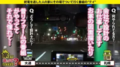 家まで送ってイイですか？case.260 エンジン音よりデカいイキ音と喘ぎ声！舐め音チュパ音MAX！【※イヤホンしないで見てください】⇒オムツマニア部屋中水浸しのワケ⇒筋肉に発情！上腕二頭筋触るだけでクリ勃起⇒ブルンブルン揺れる！ヒップJカップ！の4番目のサンプル画像