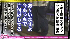 【新垣●衣似でフェラ顔天使】同じ人とは2回ヤらないチ○コは使い捨て主義！長野県のゲレンデに居た清楚系ビッチはワンチャンSEX狙い！！見た目とは裏腹な肉食系淫乱女のヤル気スイッチオン→本気汁を垂れ流し喘ぎまくる！！＜エロい娘限定ヤリマン数珠つなぎ！！～あなたよりエロい女性を紹介してください～12発目＞の5番目のサンプル画像