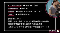 【恵比寿】宮崎さん【インストラクター】のサムネイル画像