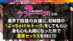 【裸見られて悦ぶド変態】【170cm美巨乳】元ファッションモデルが長い手足を震わせアクロバティックにイクッ！潮撒き散らしてイくッ！全身でイキまくるッ！澄ました顔して生い茂るマ●コはヌルテカぐっしょぐしょ！イキ疲れても容赦無く子宮に追撃どっぷりザーメンを注ぎ込む！：ウラトーーク Talk.21のサムネイル画像