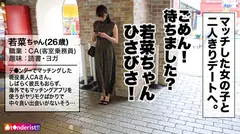 【現役CA】【美乳美尻】【ハメ潮騎乗位】大人の雰囲気漂う現役美人CAとなんと神マッチング！！！多忙な日々を忘れるまったり遊園地デートでいい感じになってからホテルへgo！初めは抵抗しつつも、久々のSEXという事で体が正直！おま●こもぐっちょぐちょで臨戦状態！！CAのもっちり美乳と肉厚的な美尻！どエロい体を大堪能！！久々のち●ぽを前にし、我慢出来ず自らおっぱいとま●こを弄りながらの涎ダラダライラマチオを披露！！どすけべデカ尻を叩きながらの激ピスファックに大興奮でイキまくり！精子を搾り取るグラインド騎乗位でハメ潮絶頂！！！リピ確定！！！【t●nderist！！】のサムネイル画像