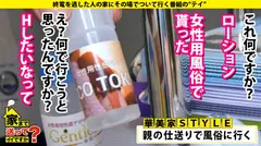 家まで送ってイイですか？ case.173【こんな人撮っちゃっていいんですか？SP】芦○愛菜似のどこでもおもらし、まさに禁止されるとやりたくなる【変態カリギュラ女】登場！⇒深夜の露出徘徊などドン引きエピソード多数⇒神の美尻を持つ。30分間無限バック突きでラリって絶頂。結局サイレントクレイジーイキ⇒まるでタ○コの達人！無限イク連打！！イクって言った後次のイクが…⇒体液撒き散らし、家中冠水！結局「目がイっちゃってる」無限鬼痙攣⇒ダメなことってわかってるけど…やってしまう…ダメ、絶対。の11番目のサンプル画像