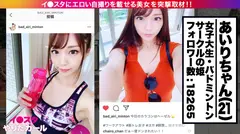 この女優の名前教えて！！ #そっくりさん 001 SNSで瞬く間に話題になった謎の激カワ！神スタイル！高身長の美少女が中出し、顔射でハメ倒されSPのサムネイル画像