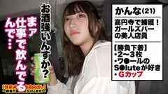 【むちむちGcup】高円寺で捕獲した爆乳ガールズバー店員の自宅に突撃！！とっておきの勝負下着で悩殺ファック！！おっとりサバサバ系かと思いきやファックは情熱的！！美白なGカップ爆乳を紅潮させ震わせてイキまくる！！抱き心地の良さダントツNo. 1ボディで抜きまくれ！！！【性豪ギャル自宅中出し】勝負下着、見せちゃいます！ vol.20の9番目のサンプル画像