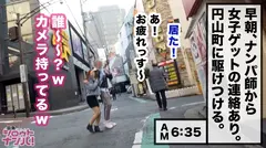 唾液多量なドエロビッチ降臨！！早朝渋谷でモデル系クラバー美女をナンパ⇒大量唾液ネットリ舐めで幾多の男をイカせてきた過去…唾液まみれのヌチョヌチョベットリ濃密SEX！のサムネイル画像