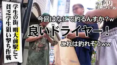 【リアル天然Hカップ】「大学には言わないで…」短時間で2回もヤっちゃった貧乏女子大学生の、最もフィジカルで、最もプリミティブで、そして最もフェティッシュなお乳爆揺れの反省SEX！！！まぁ、お金もないだろうしそのデッカい乳とエッろい身体で払うしかないよねぇwww 俺らも鬼じゃないからさ、満足させてくれたら帰って良いからさ^^のサムネイル画像