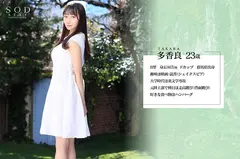 3時間前まで丸の内OLやってました 多香良 AV DEBUTのサムネイル画像