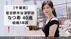 【見られて感じるムッツリスケベ】今からこの人妻とハメ撮りします。08 at 千葉県習志野市 見られたい願望が強すぎる巨乳妻が登場！1年あまりのセックスレスで溜まった欲求を、まさかのAV出演で晴らす！大きめな乳首を尖らせ豊満な乳を揺らし、子宮の奥の奥まで貫く激しいピストンでイキ狂う！のサムネイル画像