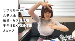 UI(20)【素人ホイホイStayHome／自宅連れ込み／なし崩し／おうちでヤろう／美少女／清楚／巨乳／めがね／顔射／ハメ撮り／マッチアプリ／女子大生／個人撮影】のサムネイル画像