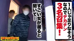 【危険】Fカップ現役女子大生の自宅に突撃！！とっておきの勝負下着SEX！！『人類みなセフレ』！！触れる者みなSEXするとんでもない性豪を捕まえてしまいました！！完全にコントロール不可能のバーサーカービッチにデカチン3人を投入して無限絶頂させまくる！！！イラマと無限ピストンで快楽のその向こう側へ…【性豪ギャル自宅中出し】勝負下着、見せちゃいます！vol.13の20番目のサンプル画像