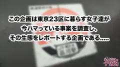 汗も滴るイイ女！ゴッドハンドマッサージ&圧迫尻肉拘束騎乗位で男を悶絶させるテクニシャン！銭湯とメンズエステにハマる五反田の女神降臨！【東京23区パコる女達】＜調査エリア：品川区：あかりさん 22歳 大学生＞のサムネイル画像