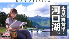 大爆乳！Kカップ！！！小梅えなvs脇役(モブ)童貞！！！【今回のデートコース：[河口湖]スワンボート...の4番目のサンプル画像