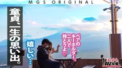 大爆乳！Kカップ！！！小梅えなvs脇役(モブ)童貞！！！【今回のデートコース：[河口湖]スワンボート...の12番目のサンプル画像