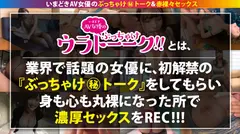 【最狂エロテロリスト】【G乳グラマラスBODY】【欲情マ●コに中出し】底なしの性欲を持つ快楽原理主義者！ストップ&ゴーの連続絶頂！！桃尻突きまくりの激ピスで爆乳揺らしてイキまくる！！！：ウラトーーク Talk.07のサムネイル画像