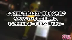 Hカップむにゅむにゅエロボディの超絶美女！杉並区高円寺で出会った、バンギャで酒にハマる女！お酒を飲んでライブでヘドバン→ホテルへゴー！両手からこぼれ落ちる爆乳、天国直行マシュマロ悶絶パイズリ、ローション風呂でおっぱい揉みしだき！このおっぱいに死角無し【東京23区パコる女達】のサムネイル画像