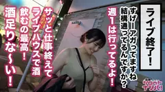 Hカップむにゅむにゅエロボディの超絶美女！杉並区高円寺で出会った、バンギャで酒にハマる女！お酒を飲んでライブでヘドバン→ホテルへゴー！両手からこぼれ落ちる爆乳、天国直行マシュマロ悶絶パイズリ、ローション風呂でおっぱい揉みしだき！このおっぱいに死角無しの5番目のサンプル画像