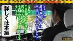 【極上の肉感！柔美巨乳ストーカー女/さとみ(29)】性欲をぶつけ過ぎて彼氏に捨てられたハイレベ美女をナンパ！欲求不満を持て余しスタッフを誘惑→ホテルでデカパイを開放！腰が止まらずセルフピストン♪揺れる巨乳・波打つ巨尻に勃起確定！中出し&ごっくん生セク！のサムネイル画像