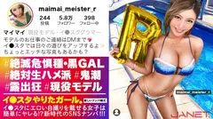 イ●スタやりたガール。【新時代のSNS美女ナンパ！！】 5 SNSにはびこる、美BODYビッチを狙い撃ち！！のサムネイル画像
