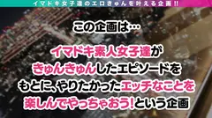 【童顔×巨乳/膣イキ/大量潮吹き&絶頂エビ反り】大自然が育んだHカップのドM娘！片道3時間、山梨からセックスしにやってきた居酒屋店員/ノーハンドオナニー！？シビれる膣イキ！/大量噴射で大洪水！マ●コ決壊、潮吹きが止まらない！/コタツでエビ反り絶頂！変態娘の妄想を凌駕した究極のSEX！/延長戦！ドMちゃんは痴女りたい！攻めのセックスに初挑戦…果たして結果は！？/「痛みが快楽に変わるタイプなんです」ドM覚醒の原体験となったある出来事とは…のサムネイル画像