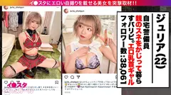 【クリパで爆イキGAL】イ●スタにエロい自撮りを載せる、パリピなギャルをSNSナンパ！！飛び出す3Dドスケベ乳首とむちむち桃尻とぷりぷりDカップ乳房に興奮必至！！浮かれたクリスマスパーティでリミッター解除してひたすら絶頂を繰り返すキツマン即イキGALの痴態がエロ過ぎる！！！【イ●スタやりたガール。】のサムネイル画像