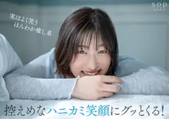 天才的エロさ。クールに見えてよく笑うハニカミ笑顔の高身長女子。綾瀬天 AV DEBUTの4番目のサンプル画像