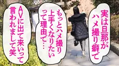 【旦那公認AVデビュー】「旦那のために感じちゃいました」美乳・美脚を惜しまず晒す専業主婦リリが、ハメ撮り性活で培った性に対する探究心が実り、ぐちょマンを崩壊からの顔まで届く濃厚射精を浴びる衝撃AVドキュメント atエロい人妻が多い街、東川口のサムネイル画像