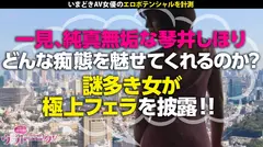 【奇跡のAround Thirty！！︎美淑女】【見た目以上に超スケベ】【チ●ポに吸い付く秀逸フェラ】インタビュー時下ネタも恥ずかしくて言えない控えめ淑女なのにいざスイッチが入ると驚異のエロポテンシャルを魅せつけるッ！「ゆっくりシたいです…」なんて言いながら気づけば激しいピストンでヨガリまくり！淫らに陰毛が生い茂ったマ●コから大量潮吹き&エビ反り絶頂！綺麗な顔を歪ませ崩壊寸前！この女優、只者じゃない。神回を見逃すな！：ウラトーーク Talk.18の6番目のサンプル画像