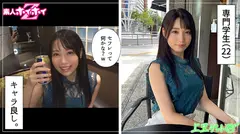 ひろな(22) 素人ホイホイZ・素人・美少女・専門学生・清楚・潮吹き・美乳・美脚・美尻・ドキュメント・顔射・ハメ撮りのサムネイル画像