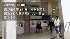 【セフレもいるけど足りないんです…】一見大人しそうな奥さんがSEXとなると豹変！？超濃厚フェラと激しい騎乗位は必見！アラフォー妻の艶かしい美BODYが乱れまくるッ！！ at 神奈川県藤沢市 藤沢駅前のサムネイル画像