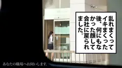あなたの職場へお伺いします。 Case.02 某大手セキュリティ会社事務 『プリクラのシートの裏で無理矢理挿れられました』『グラウンドで無理矢理挿れられました』と、超がつくほど ドS の元カレに仕込まれまくった、超がつくほど ドM の美人OL！！！彼女が働く会社前に車を駐め、車内で嫌がる(興奮しまくってる)彼女を思う存分貪り尽くします！！！の15番目のサンプル画像