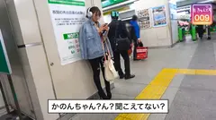 【配信専用】#きゅんです 009/かのん/19歳/大学生 衣吹かのんのサムネイル画像