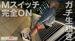 【美容師のドMギャル！まな(仮)】Hey！Please！Panty！街中でローター入れるはパンツ脱がすわの超ドMイジり！1杯ひっかけSEX準備完了！既にパイパンマ○コは感度ビンビン！ぴくぴく痙攣大量潮吹き！舌ピが気持ち良すぎる限界喉奥イラマ！「ち○ち○入れて下さい」おねだりドM！「ぎもぢいぃぃ」バックで膣圧最圧！！スリムで綺麗な体を貪りつくし中出し上等！激イキSEX！【Mさん～Please Panty～NO.1】のサムネイル画像