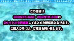 【最強のW美巨乳Gエチョナ美女二人が夢の競演！！青空ぴーかん大乱交4P！！】【大和撫子×G乳×ド淫乱マインド！！最高の取り合わせ！！】【ナチュラル・ボーン・エチョナ×G乳×ド淫乱マインド！！】【騒いで触って揉んで揉んで交わう！！性の大宴会場は露天風呂！！青天の元でイキまくるW巨乳は圧巻！！】のサムネイル画像