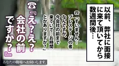 あなたの職場へお伺いします。 Case.03 某旅行代理店受付事務 変態ドMのムッツリEカップ受付嬢！！平日絶対NGの彼女が働く職場前に車を横付け、無理矢理車内ファック！！！プロのデカマラ激ピストンに、声を押し殺してEカップ揺らして車も揺らして悶え狂ってイキまくって綺麗なお顔がぐっしゃぐしゃになっちゃってました。のサムネイル画像