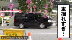 あなたの職場へお伺いします。 Case.03 某旅行代理店受付事務 変態ドMのムッツリEカップ受付嬢！！平日絶対NGの彼女が働く職場前に車を横付け、無理矢理車内ファック！！！プロのデカマラ激ピストンに、声を押し殺してEカップ揺らして車も揺らして悶え狂ってイキまくって綺麗なお顔がぐっしゃぐしゃになっちゃってました。の14番目のサンプル画像