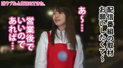 【じゅぽフェラ&腰振りで才能開花】【純朴娘のギャップエロSEX】【19歳のエク○ルシ○○ルカフェ店員】【バイト中にインタビュー交渉】【初めての手マンで味わう快感に人生初の潮吹き】【デカチン挿入でウブマ○コが大絶頂イキまくり！！】～激ウブちゃんを連れてきた。#02～のサムネイル画像