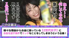 【関西弁が萌えるZ世代エロうさぎ】性欲を抑えられないニンフォマニア美少女登場wwいきなりトイレで超即尺おしゃぶり炸裂wwおじのチ●ポに跨って超絶跳ねちゃう淫乱うさぎ♪果肉ぎっしりぷるんっぷるんっの美巨乳揺らしてイキまくる！ずーっと誰とでもバキュームフェラとおま●こでハメっぱなし10発射！！【訳アリZ世代.14 あい】のサムネイル画像