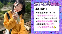 【関西弁が萌えるZ世代エロうさぎ】性欲を抑えられないニンフォマニア美少女登場wwいきなりトイレで超即尺おしゃぶり炸裂wwおじのチ●ポに跨って超絶跳ねちゃう淫乱うさぎ♪果肉ぎっしりぷるんっぷるんっの美巨乳揺らしてイキまくる！ずーっと誰とでもバキュームフェラとおま●こでハメっぱなし10発射！！【訳アリZ世代.14 あい】のサムネイル画像