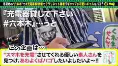 【湿らせ奏でる赤髪ギャル奏者】スマホ充電させてと誘い出しクラリネットを演奏するギャルとホテルでパコパコSP！！デカパイズリで射精不可避！？マ●コにバイブ咥え、スケベ丸出しフェラ！衣装チェンジで特濃中出し二回戦！クラリネットを超える音色をギャルが喘いで奏でてエロ充電も100%♪【充電させてくれませんか？NO.3】のサムネイル画像