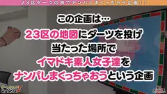 【舌長爆乳モンスター in あきる野市】あきる野市に棲むデカパイと対よろ♪お酒が入るとスイッチオン！蛇のような長い舌で体中を舐め尽くす！水着姿で突く度に爆乳おっぱいが暴れる濃厚連戦SEX♪チンポを離さない搾り尽くしの3射精！！！【ダーツナンパin Tokyo♯ほのか♯25歳♯Jカップデカ乳看護師♯6投目】のサムネイル画像
