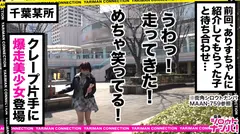 【方言全開！潮吹きまくりの巨乳美女】地元で名を馳せた伝説のヤリマン博多っ子が満を持して東京へ上京！！20歳を迎えた今も経験人数の量産はとどまることを知らずセックススキルはうなぎのぼり！！恵まれたグレートGカップと方言淫語責めに男悶絶必須！！！マ●コから洪水連発のドエロいシーン連発で中出しエクスタシー！！＜エロい娘限定ヤリマン数珠つなぎ！！～あなたよりエロい女性を紹介してください～105発目＞のサムネイル画像