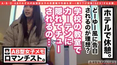 マ●コが雨漏り洪水警報、AB型女子のあちゃん来訪！キツマン搭載ムチムチBODYの不思議ちゃんはノリを合わせてノリで！バックからズッポリ挿入、眼前にはデカ尻デカ乳の桃源郷！！スケスケ制服装備で背徳学生セックスに暴発中出し注意wwの7番目のサンプル画像