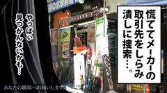 あなたの職場へお伺いします。 Case.08 楽器製造メーカー営業 ムッツリどMの隠れ巨乳！！突然のアポなし訪問AV交渉の勢いにのまれて営業先前の車中で強要ジュボジュボフェラ！！！別日に監督宅で断れない彼女をゆっくりじっくりやっつけちゃいました！！！の5番目のサンプル画像