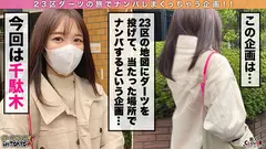 【『先生のおマ○コにいっぱい射精していいよ♪』甘々ボイス先生と理性ぶっ飛び生性交 in 千駄木】天性のダメ男製造機！小動物系スレンダー美女とエッチな学芸会を開演♪華奢な身体を巨根が貫きハードピストンで子宮ノック！中出し大量射精に「大変よくできました♪」のサムネイル画像