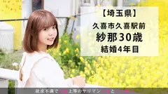 『ダメダメぇえ！！』絶叫絶頂が止まらない！可憐な三十路妻が久しぶりのSEXで悶絶！！華奢な体を震わせビクンビクン痙攣アクメwww 今からこの人妻とハメ撮りします。04 at 埼玉県久喜市のサムネイル画像