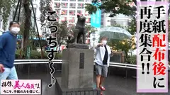 天然国産Iカップ美少女を手紙で撃破！！震源地はズバリおっぱい！！この爆乳！！揉んで！！揉んで！！吸って！！揺らして！！味わい尽くすぜ！！大和撫子な恥じらい見せる爆乳美少女でさらにピストンは加速していく！！あの日！！あの時！！あのラブホを揺らしたのは彼女です！！/拝啓、美人店員さま/七通目のサムネイル画像