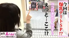 天然国産Iカップ美少女を手紙で撃破！！震源地はズバリおっぱい！！この爆乳！！揉んで！！揉んで！！吸って！！揺らして！！味わい尽くすぜ！！大和撫子な恥じらい見せる爆乳美少女でさらにピストンは加速していく！！あの日！！あの時！！あのラブホを揺らしたのは彼女です！！/拝啓、美人店員さま/七通目の4番目のサンプル画像